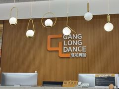 -港龙舞蹈·成人少儿舞蹈培训(深圳湾校区)