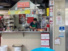 -梓记牛什(總店)