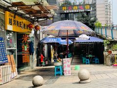 -越洋肖氏老米线(杨家坪店)