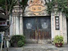 -安仁古镇