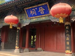 -晋祠公园