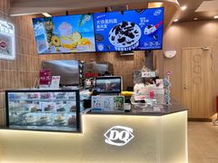 -DQ·蛋糕·冰淇淋(合生汇店)