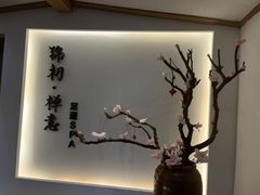 -锦初·禅意4K影院式足道·新中式SPA(茂业天地店)