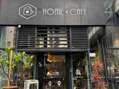 -Home Cafe(水榭春天店)