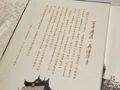 -上海老饭店(北京分店)