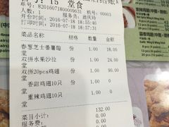 账单-Pelicana百利家炸鸡(江南西名店城店)