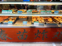 -春苗炸鸡