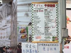 -陈根记大牌档