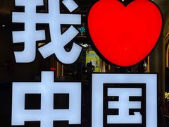-北国商城