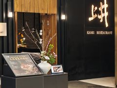 -上井料理黑金店(IFS国金中心店)