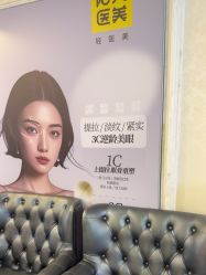 -深圳春天阳光医院·轮廓抗衰中心