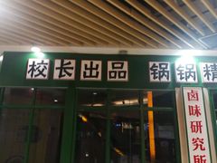 -浦东食品城(华诚大厦店)