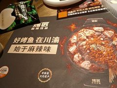 -烤匠麻辣烤鱼(万象城店)