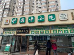 -护国寺小吃(安定门店)