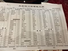 -馋嘴蛙火锅