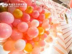 -Timo队长·高端生日派对策划机构(静安寺店)