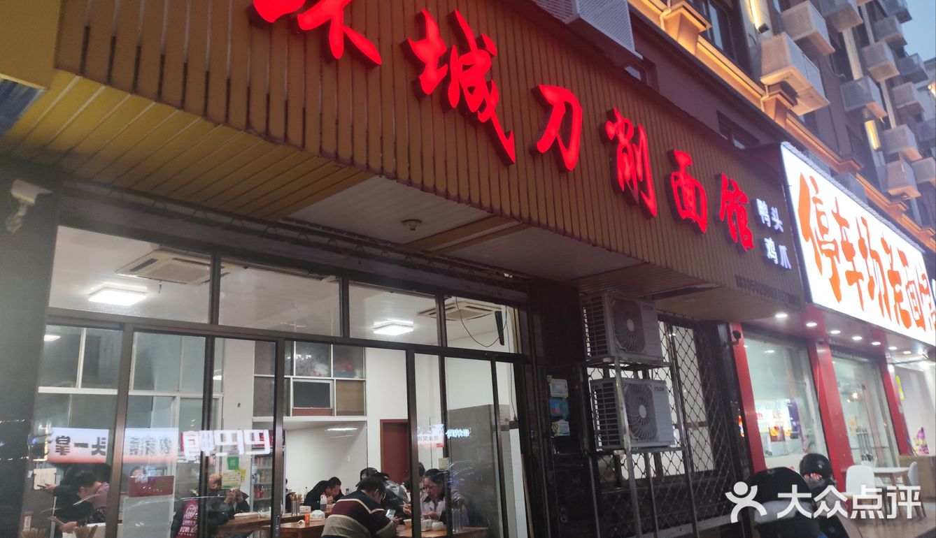 衢州鸭掌+刀削面，差点赶不上高铁