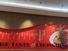 -遇见小面(凯德广场店)