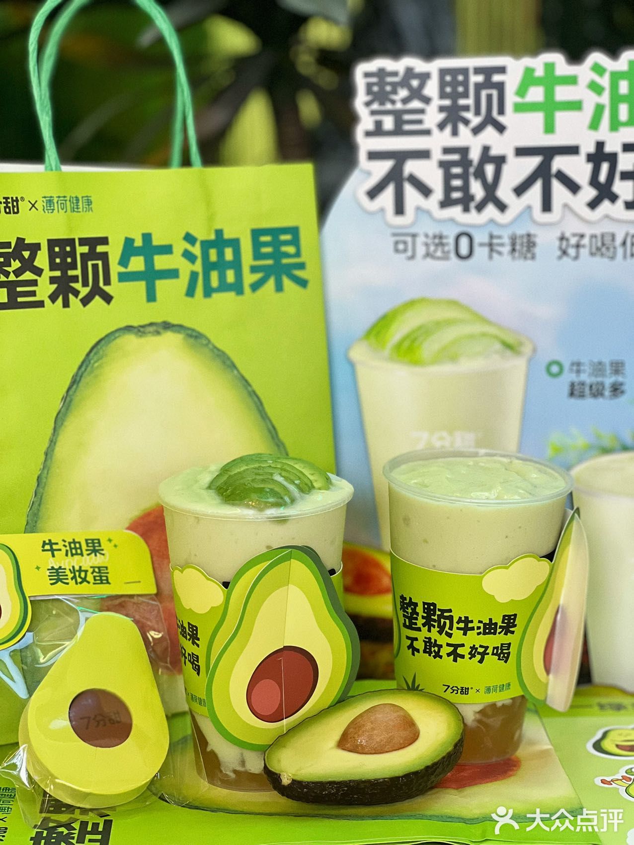 下午茶的快乐，是7分甜牛油果新品🥑给的！