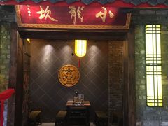 门面-小龙坎火锅(东汇城店)