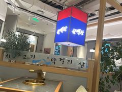 -韩白山·朝鲜族烤牛肉·酱蟹(长宁龙之梦店)