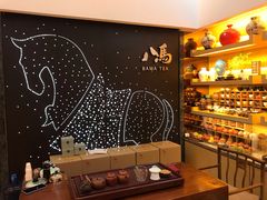 -八马茶业·茶馆茶室(罗湖万象城店)