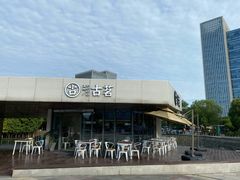 -古茗(前进西路店)