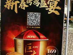 -肯德基(东四南大街店)