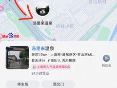 -汤里来温泉