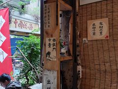 -悟饮门市景店