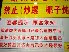 -百花传统甜品店(原址店)