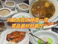 -華府Deluxe(兴业太古汇店)