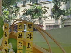 -乔家栅(襄阳南路店)