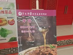 -芦月轩羊蝎子(太平桥店)