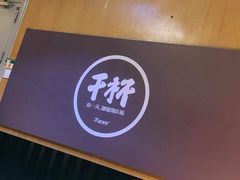 -木屋烧烤(万德庄店)