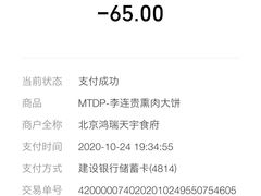 -李连贵熏肉大饼(丰台南路地铁站店)