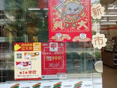 -7-ELEVEN便利店(淞虹店)