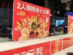 -大斌家串串火锅(马栏山店)