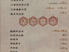 -汉唐面庄(彬州店)