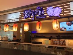 -Meet Fresh鮮芋仙(时代天街店)
