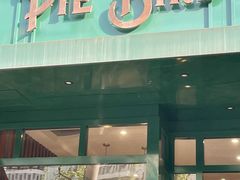 门面-Pie Bird(新闸路店)
