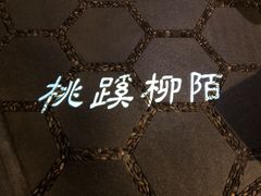 -卯时·龙光雅宴·精致锡帮菜(惠山古镇店)