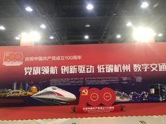 -中国杭州低碳科技馆