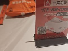 -一棠龙虾•王牌虾球(恒隆广场店)