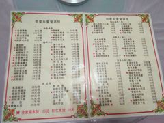 菜单-香满居张记小厨私房菜(青岛站店)