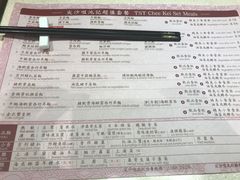 -池记(尖沙咀店)