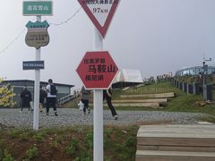 -牛背山