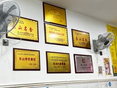 -海汇源老烧麦店(东大街总店)