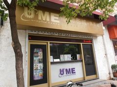 售票处-UME影城(南京1912店)