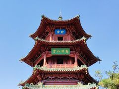 -迎泽公园